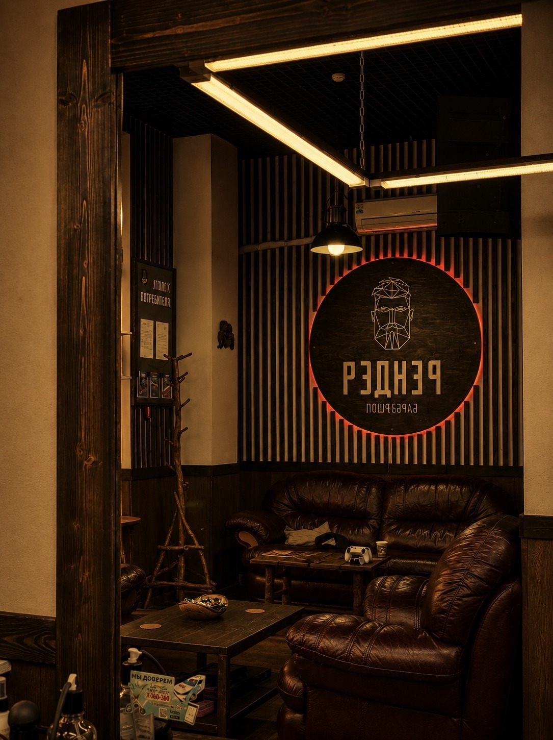 Работа РЕНДЕР